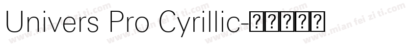 Univers Pro Cyrillic字体转换